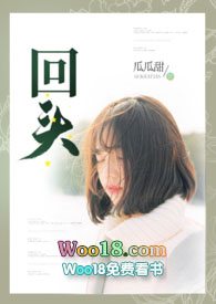 回头路